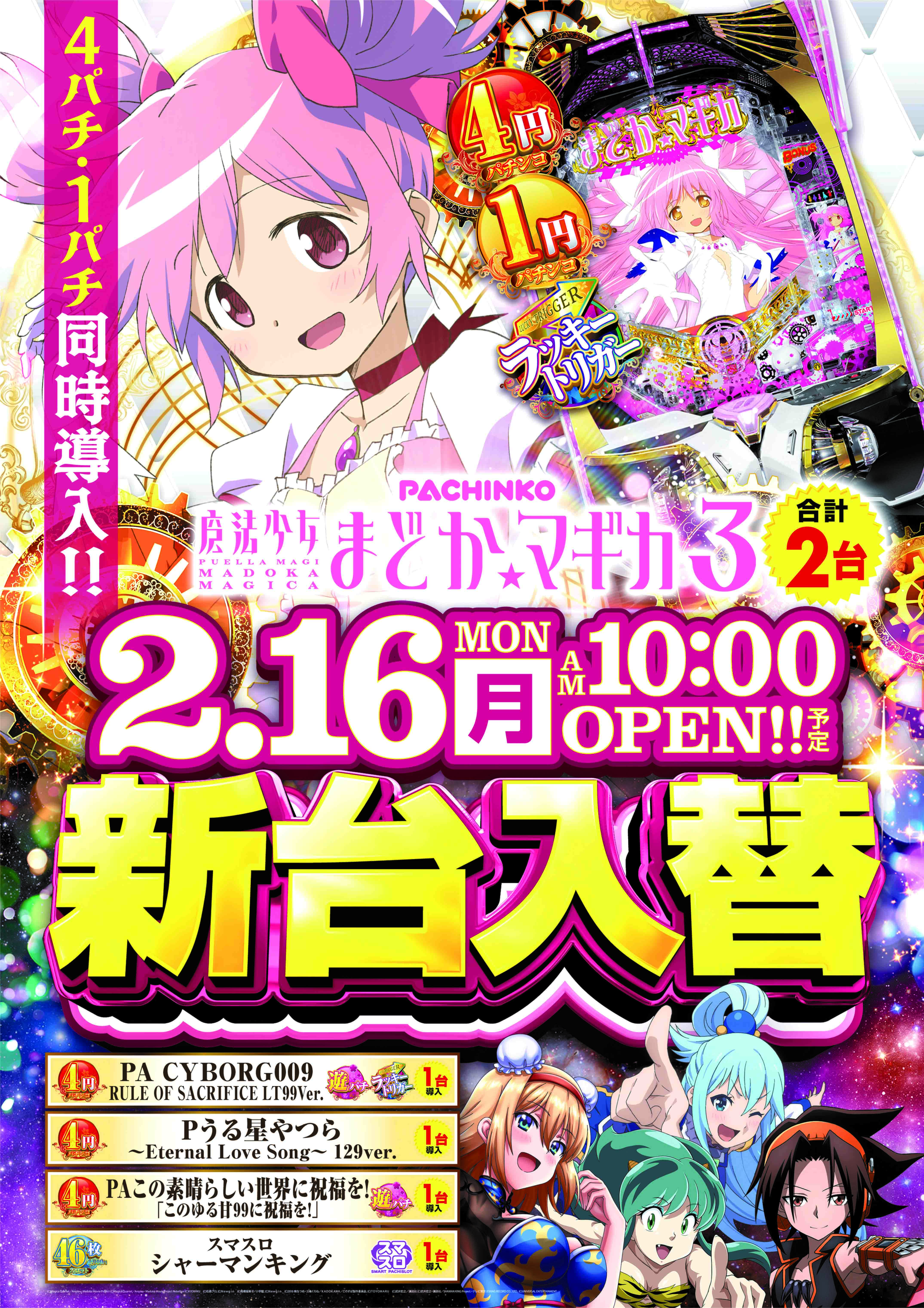 P魔法少女まどか☆マギカ3